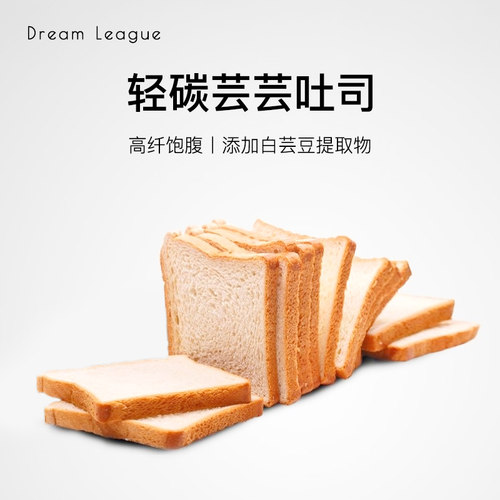 DL轻碳高蛋白无蔗糖吐司面包