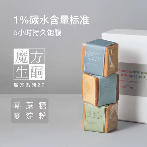 低碳水无淀粉生酮面包强饱腹