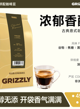 歌睿兹 意式咖啡豆古典拼配深度烘焙 供咖啡馆新鲜烘焙醇厚454g