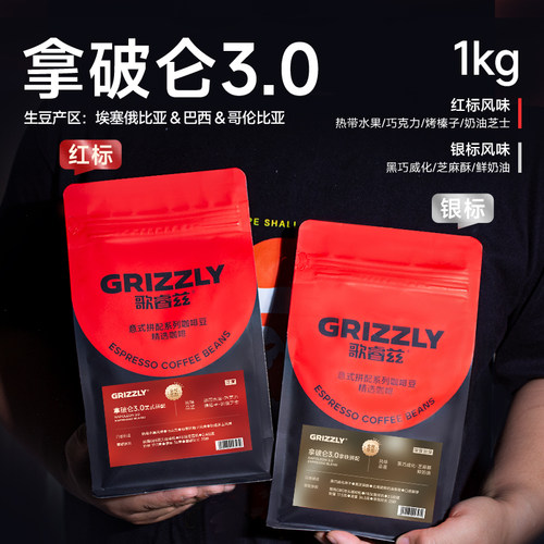 歌睿兹精品意式咖啡豆供精品馆用
