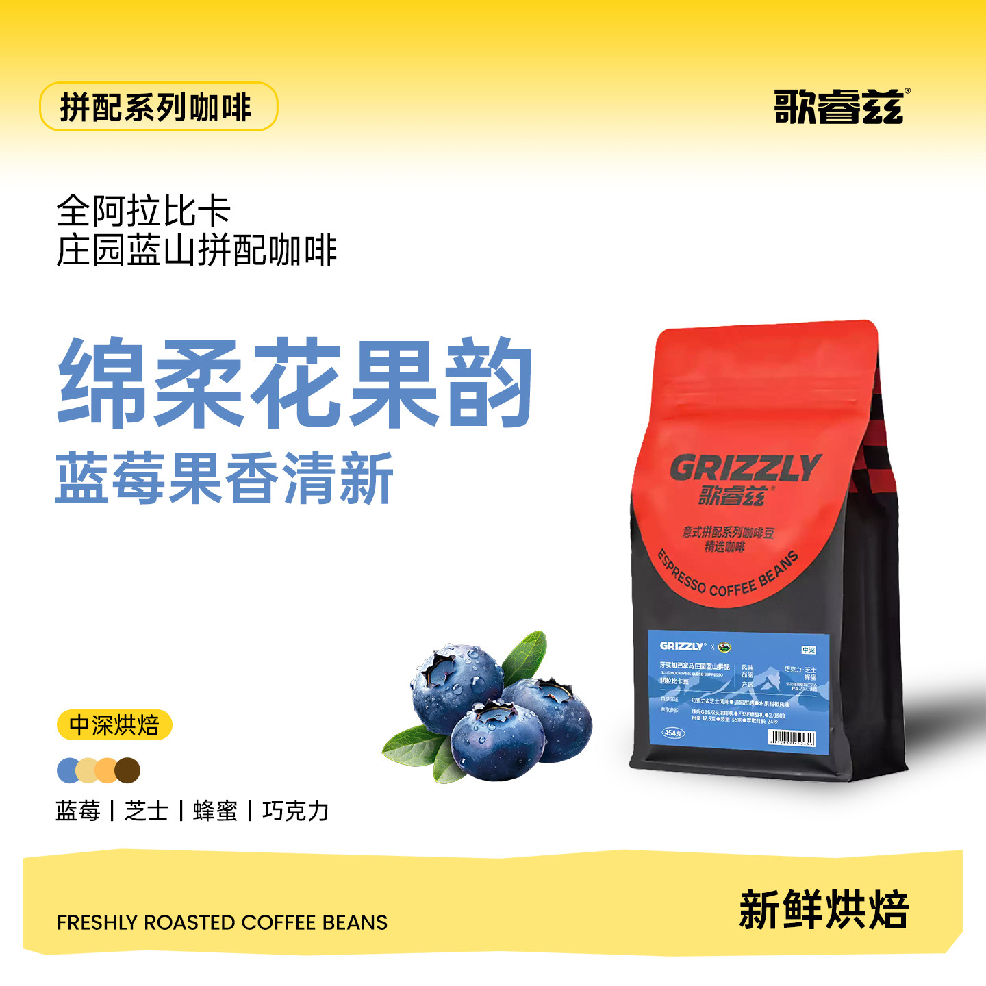 歌睿兹 牙买加蓝山庄园拼配咖啡豆 巴拿马黑山庄园拼配水洗豆454g