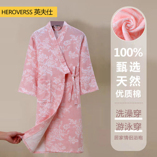 英夫仕浴袍女纯棉三层系绳浴巾