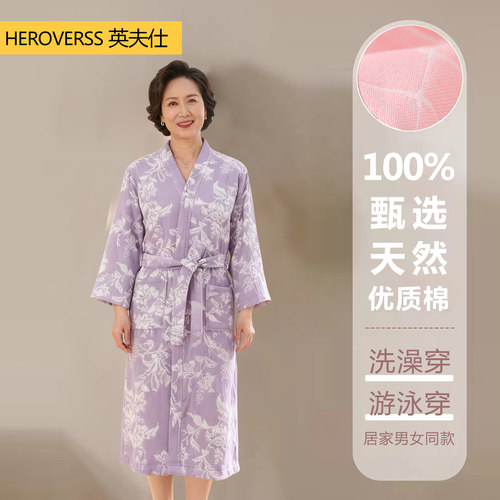 英夫仕纯棉三层纱布浴袍中老年