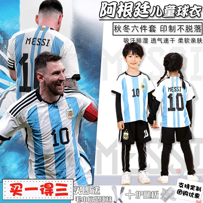 阿根廷梅西球衣儿童足球服套装男童定制秋冬季长袖训练队服女三星