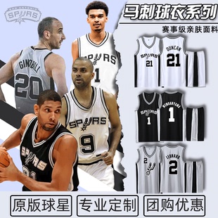 马刺队球衣文班亚马1号保罗邓肯吉诺比利伦纳德帕克篮球服套装男