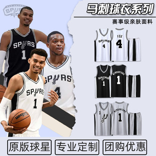 马刺队文班亚马球衣福克斯保罗邓肯帕克吉诺比利篮球服套装男定制
