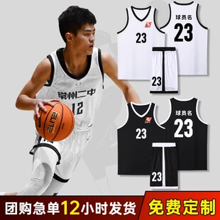 篮球服套装男定制夏季比赛训练队服美式2K篮球衣大学生团队印字号