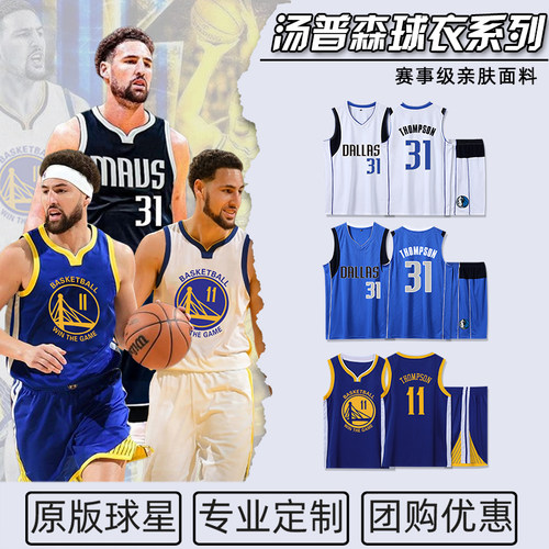 汤普森球衣独行侠队31号汤神复古城市版儿童篮球服套装男队服定制