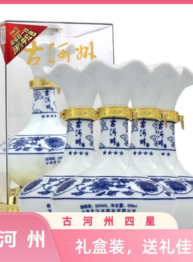 甘肃临夏古河州四星52度500ml