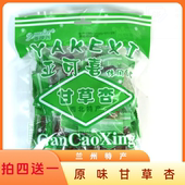 拍四送一甘肃兰州特产亚可喜甘草杏肉500克李广杏干孕妇休闲零售