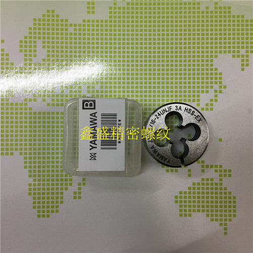 日本YAMAWA航天航空可调圆板牙5/16-18-24-20-28-32-40-48U2BA3BA