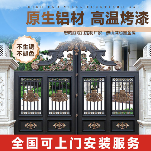 铝艺大门乡村庭院双开门别墅电动入户门欧式铝合金农村自建房院门