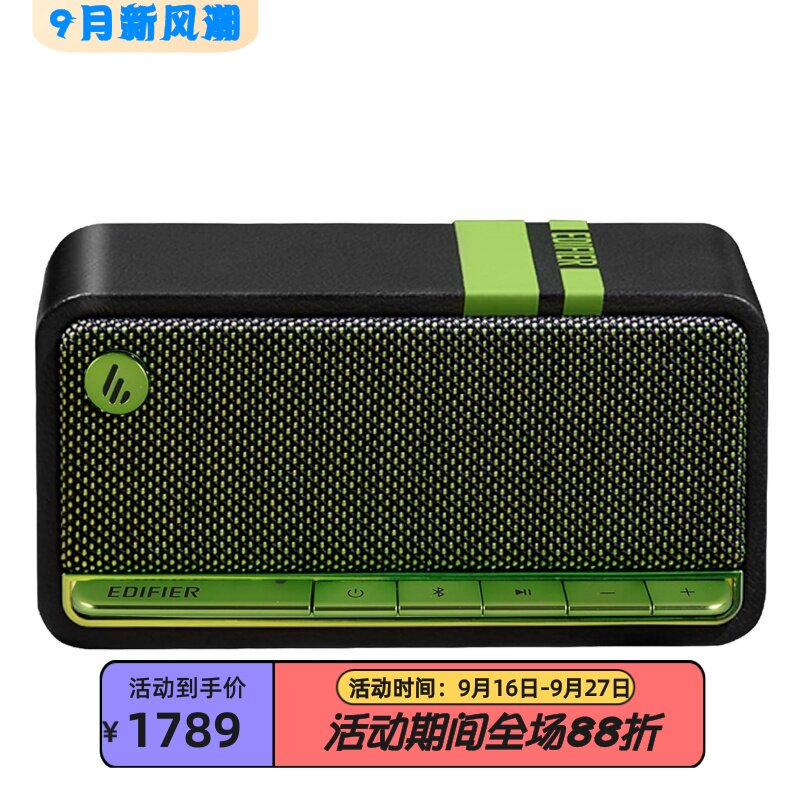 漫步者RetroWood无线蓝牙音箱