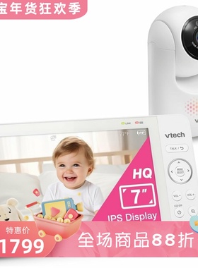 VTech/伟易达HQ Max婴儿看护摄像头 7英寸屏幕 双向通话 白色新款