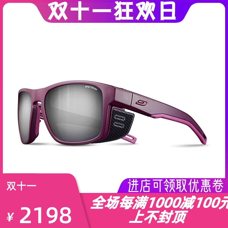 Julbo Shield M Mountain太阳镜 适合中小型面部 紫外线防护 新款