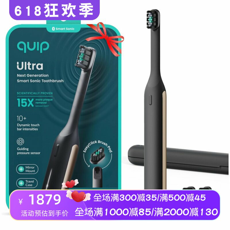 Quip Ultra电动牙刷 硅胶手柄 声波振动 带压力传感器 LED触摸条