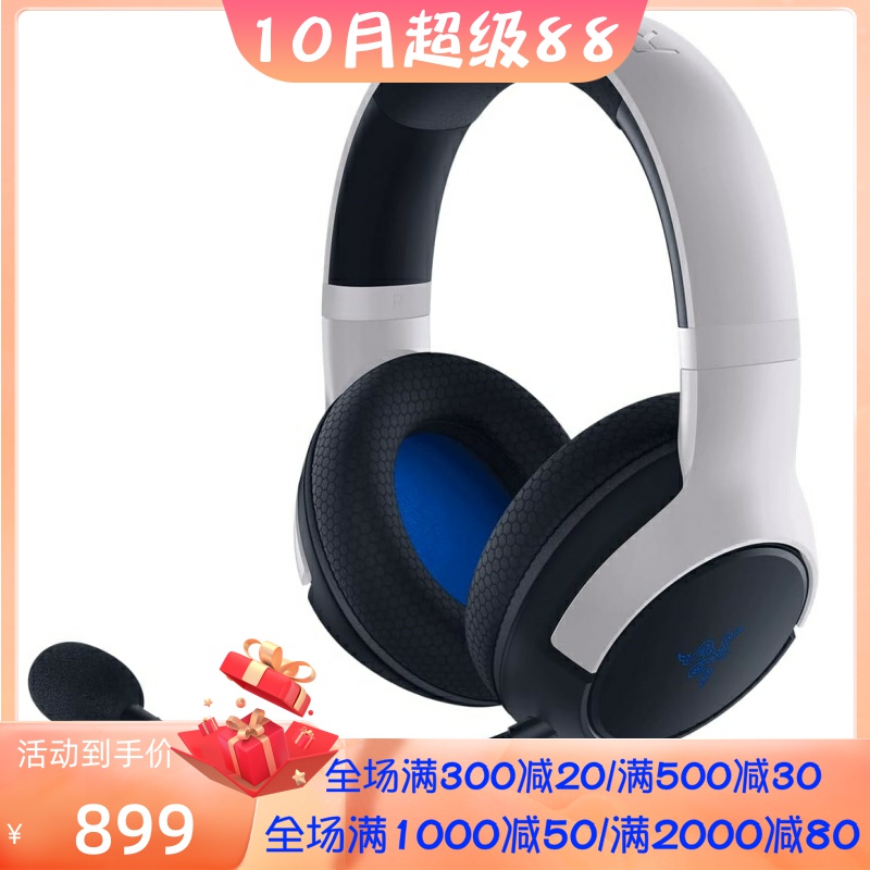 Razer/雷蛇Kaira X有线游戏耳机 立体声 心形麦克风 PS5白色 新款
