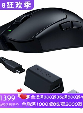 Razer/雷蛇 Viper V3 Pro SE 无线游戏鼠标 超轻 可编程 黑色新款