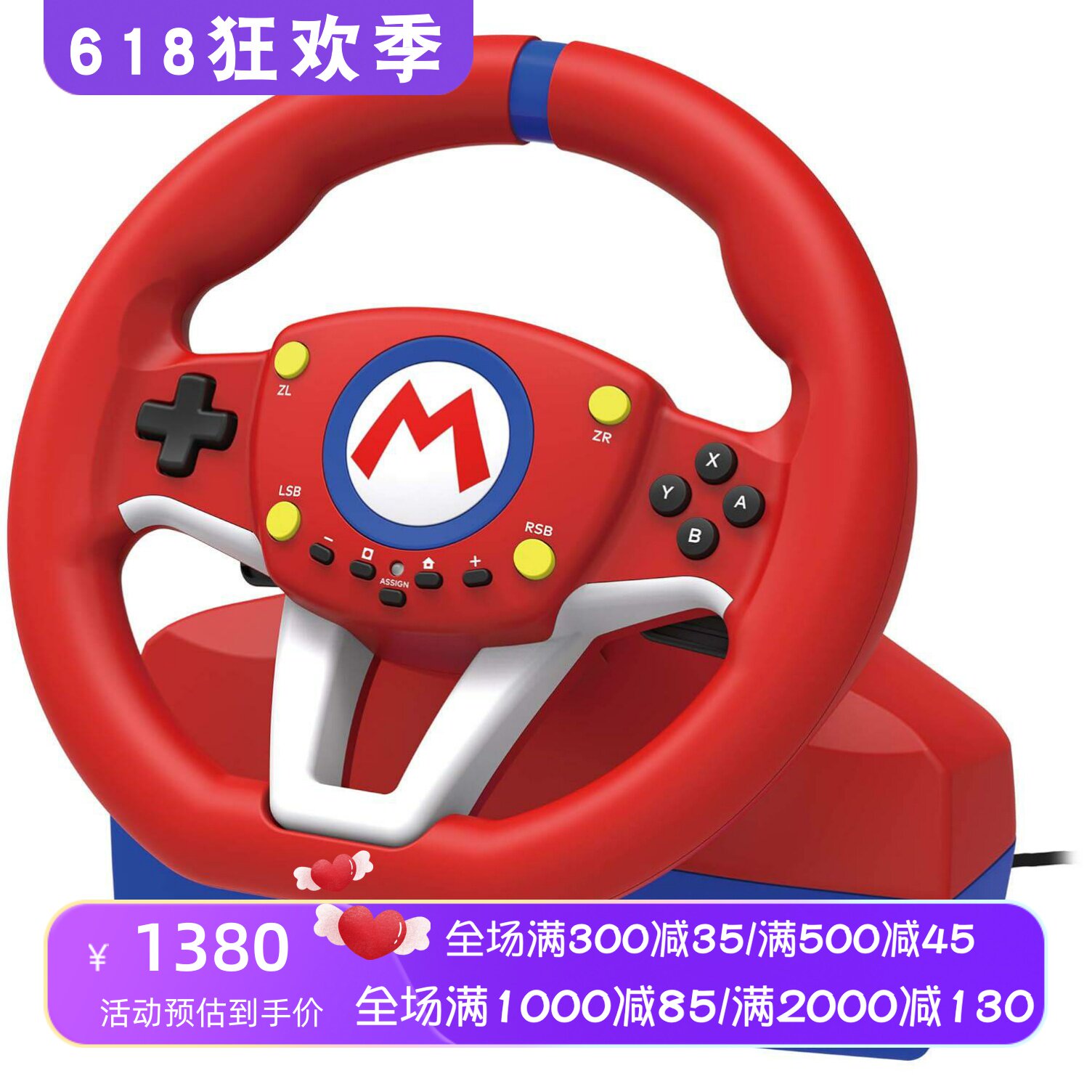 HORI Mario Cart Racing 游戏方向盘 马里奥赛车版 任天堂 Switch