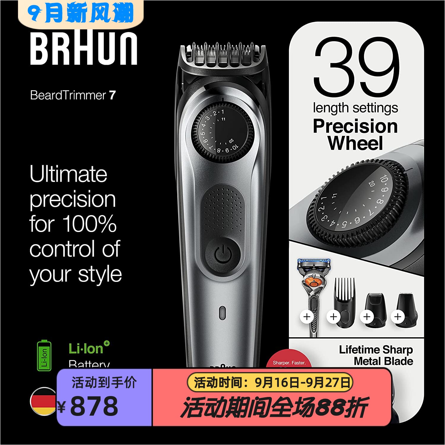 博朗BT7240男式胡须修剪器礼物