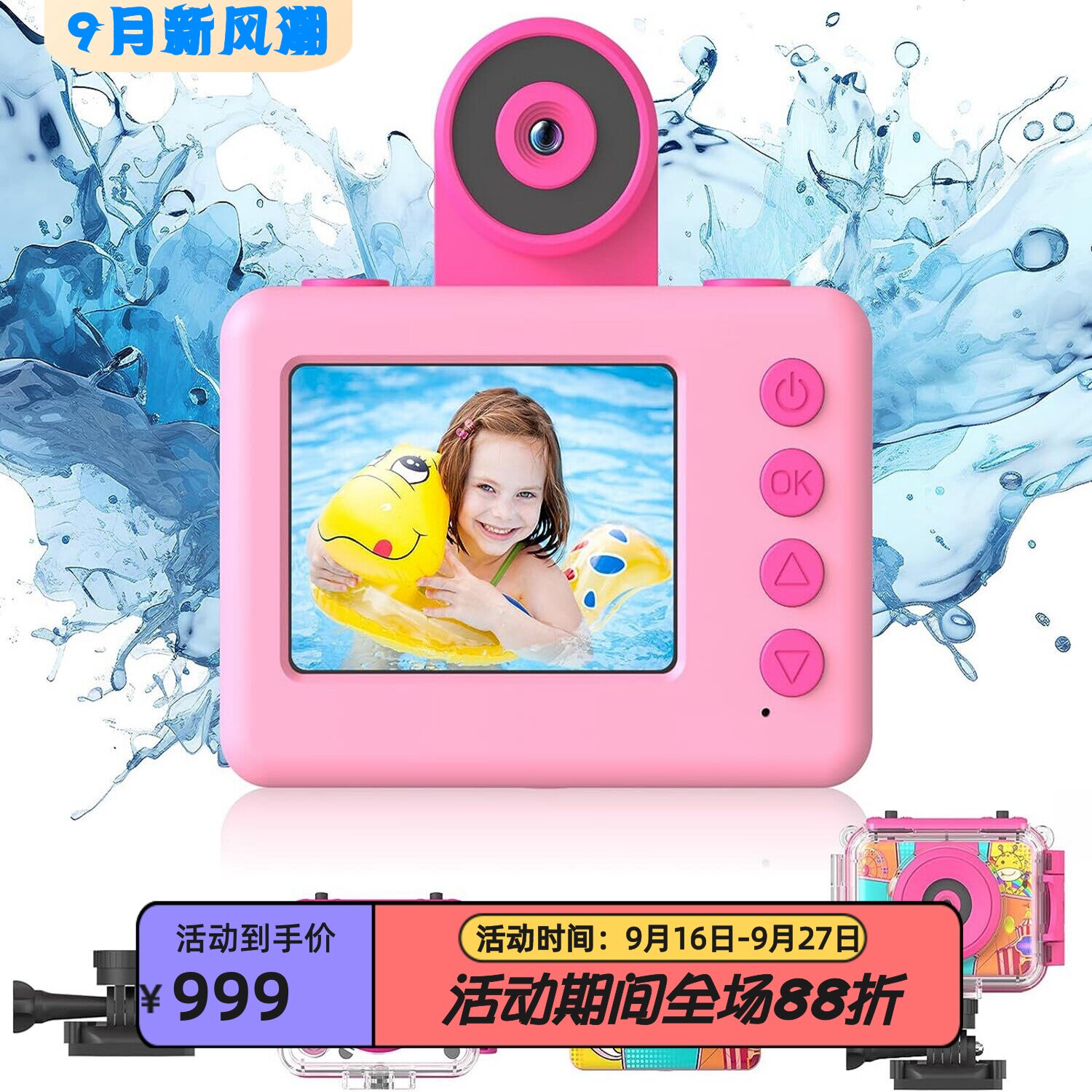 Tosaju儿童运动数码相机摄像机