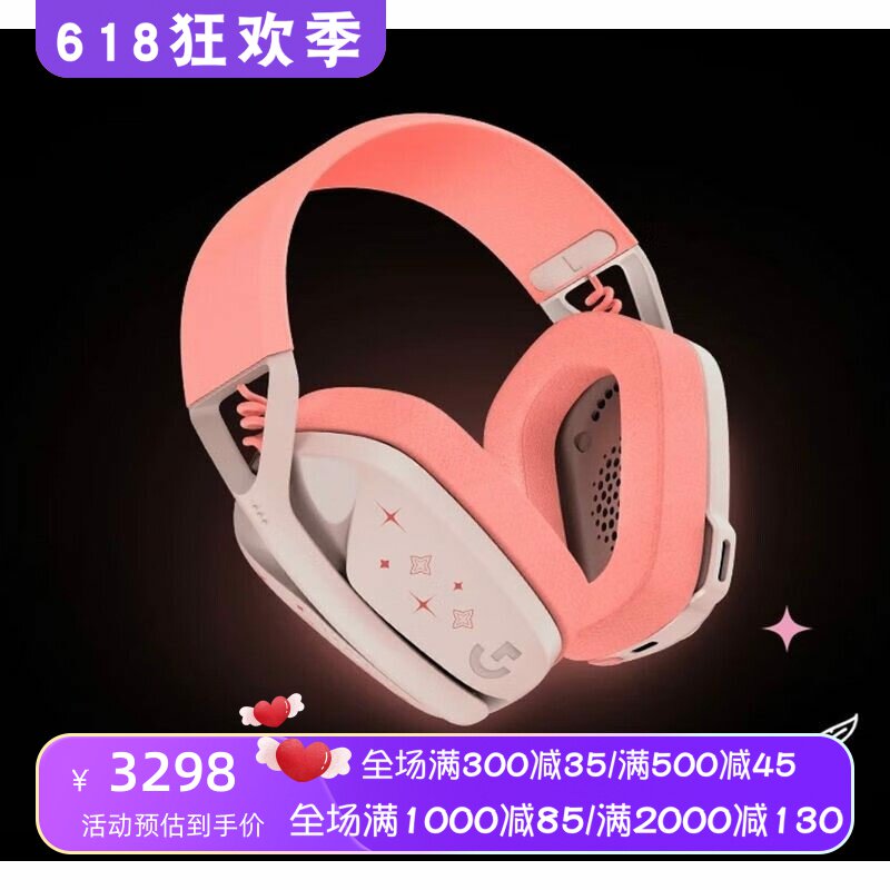 Logitech/罗技 G435 无线游戏耳机 英雄联盟 萨勒芬妮限量版 粉色