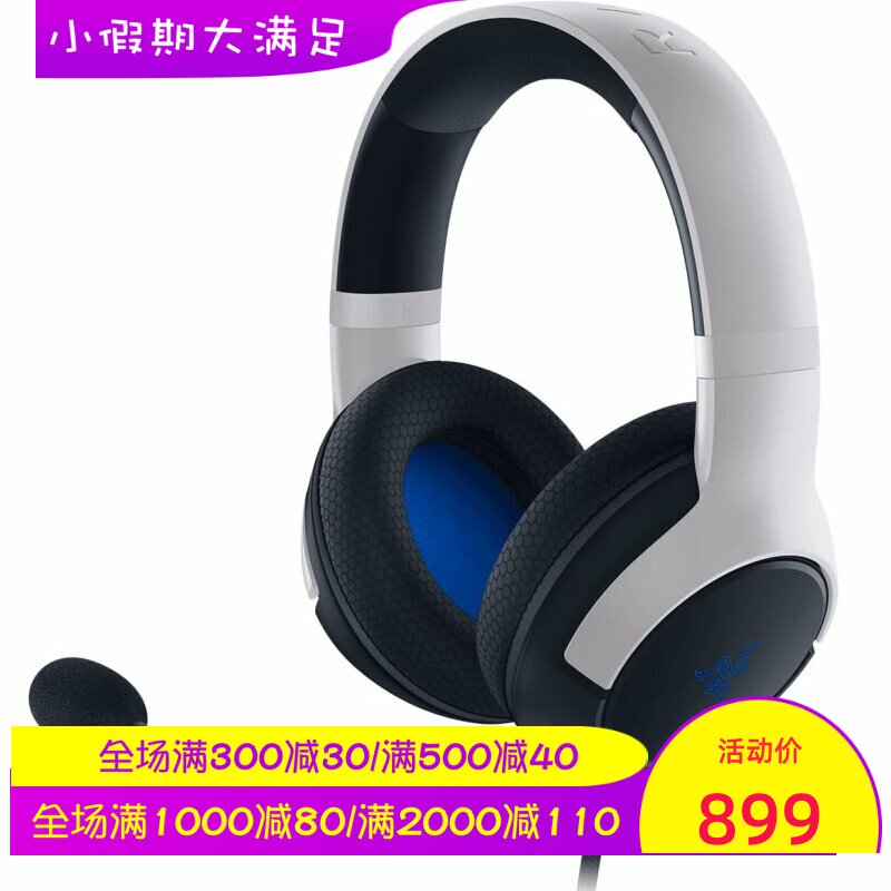 Razer/雷蛇Kaira X有线游戏耳机 立体声 心形麦克风 PS5白色 新款