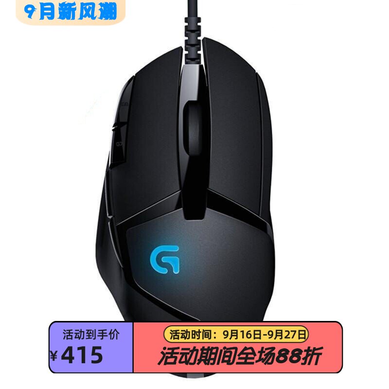 罗技RGB变色电竞有线鼠标吃鸡