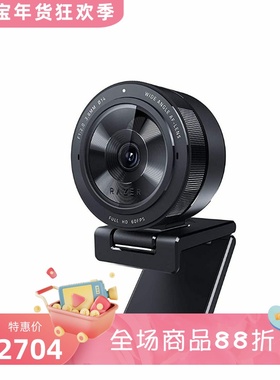 RAZER/雷蛇 Kiyo Pro有线摄像头 流媒体 直播 1080p广角镜头 新款