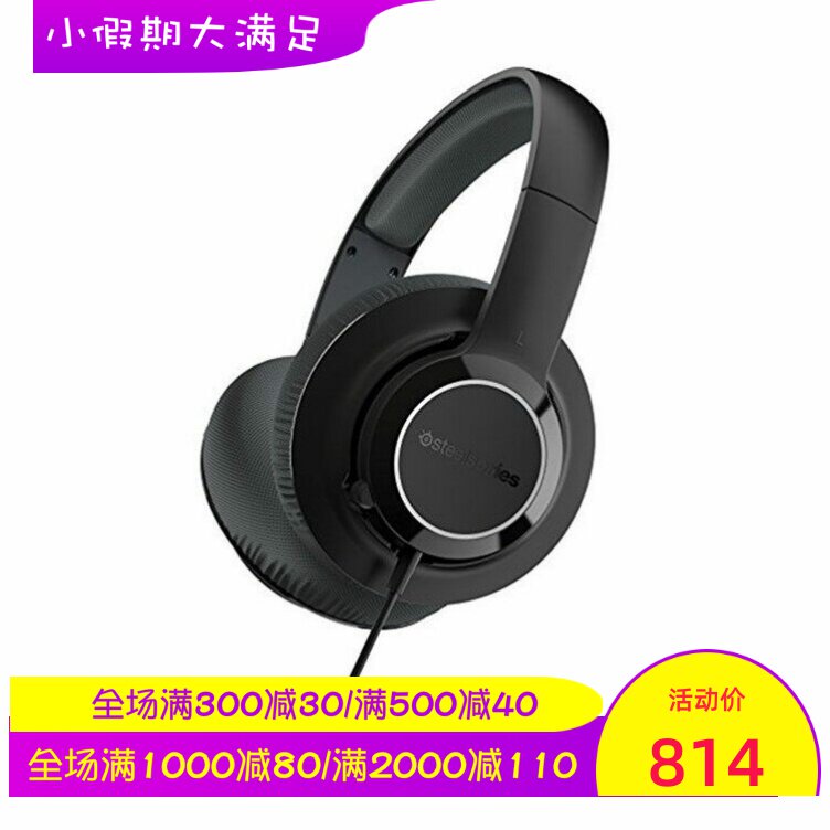 SteelSeries/赛睿 西伯利亚X100有线游戏耳机 吃鸡立体声带麦克风