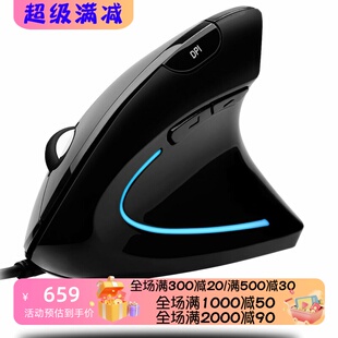 Adesso iMouse E1 有线垂直鼠标 右手专用 办公 可调DPI 冰蓝色光