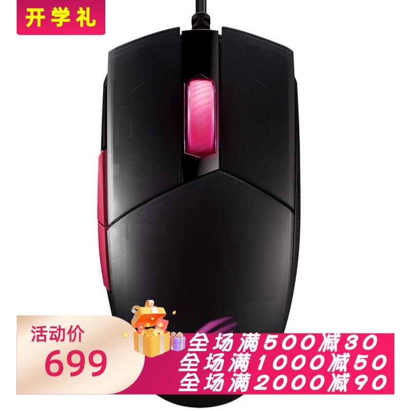 华硕有线游戏鼠标电子朋克版