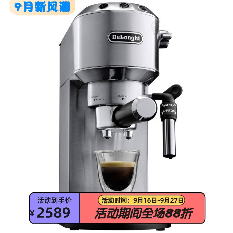 德龙EC685M意式浓缩咖啡机豪华版