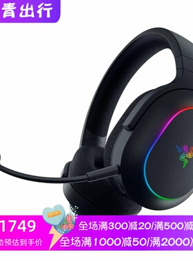 Razer/雷蛇Barracuda X Chroma无线蓝牙耳机 立体声 双模 PS5新款