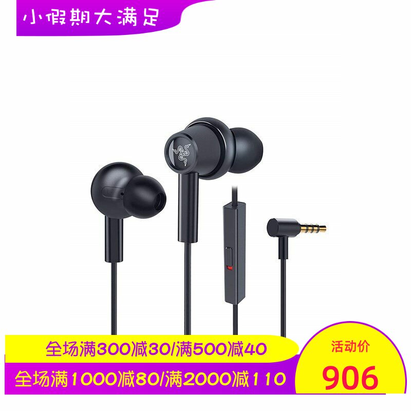 Razer/雷蛇 Hammerhead Duo 有线游戏耳机 入耳 线控 麦克风 黑色