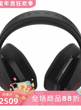 Alienware/外星人Aw988无线游戏耳机 降噪麦克风 立体声 RGB 黑色