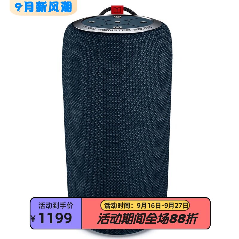 魔声S310无线蓝牙音箱立体声新款
