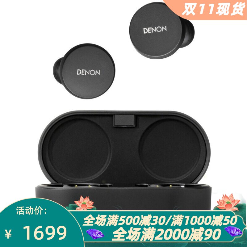 DenonPerL真无线蓝牙耳机降噪