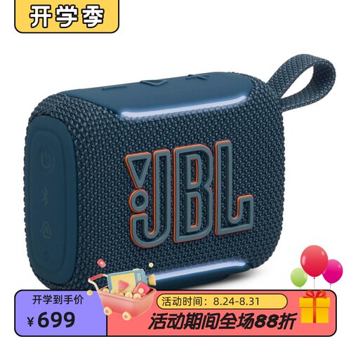 JBLGo5无线蓝牙音箱防尘防泼溅