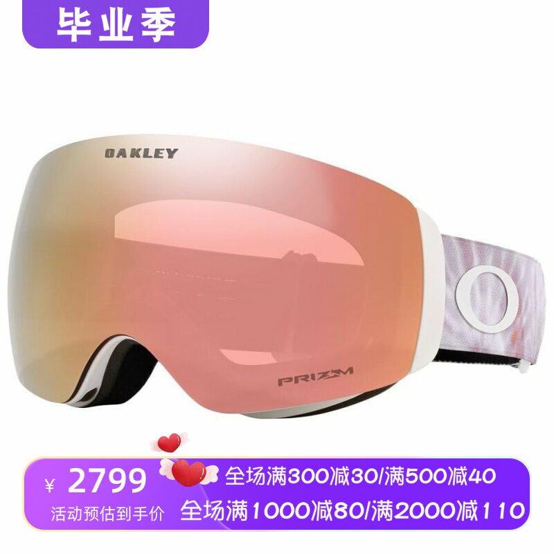 欧克利FlightDeck滑雪眼镜中性