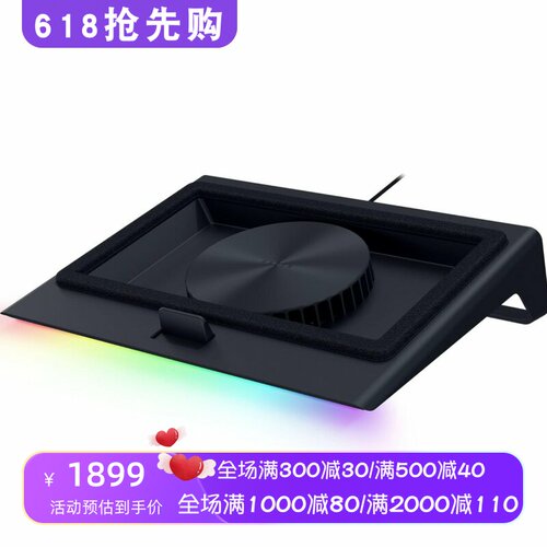 雷蛇HYPERBOOST笔记本电脑散热器