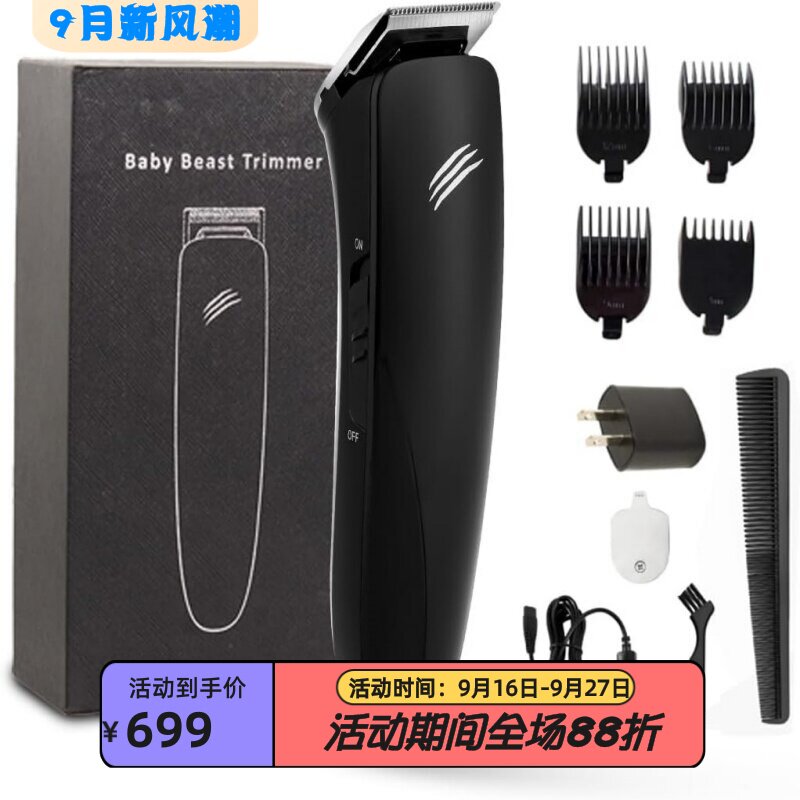 SkullShaver胡须修剪器剃毛器