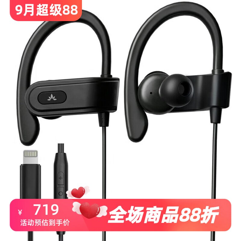 AvantreeL171有线耳机挂耳式