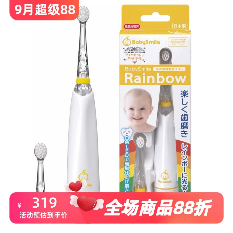 Babysmile儿童电动牙刷声波