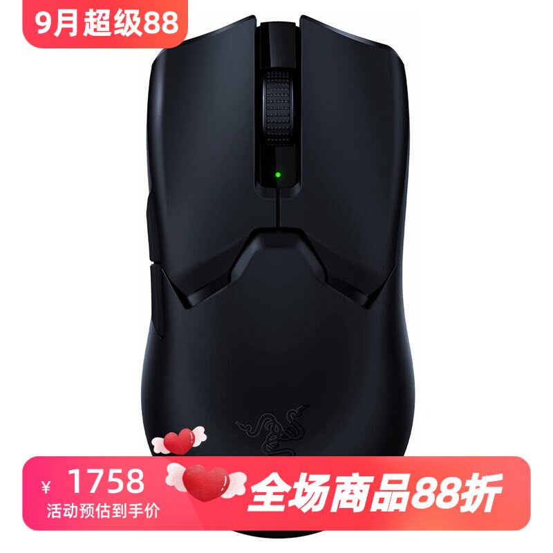 雷蛇ViperV2Pro无线游戏鼠标