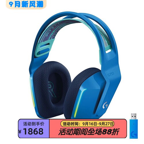 罗技G733无线蓝牙耳机立体声游戏