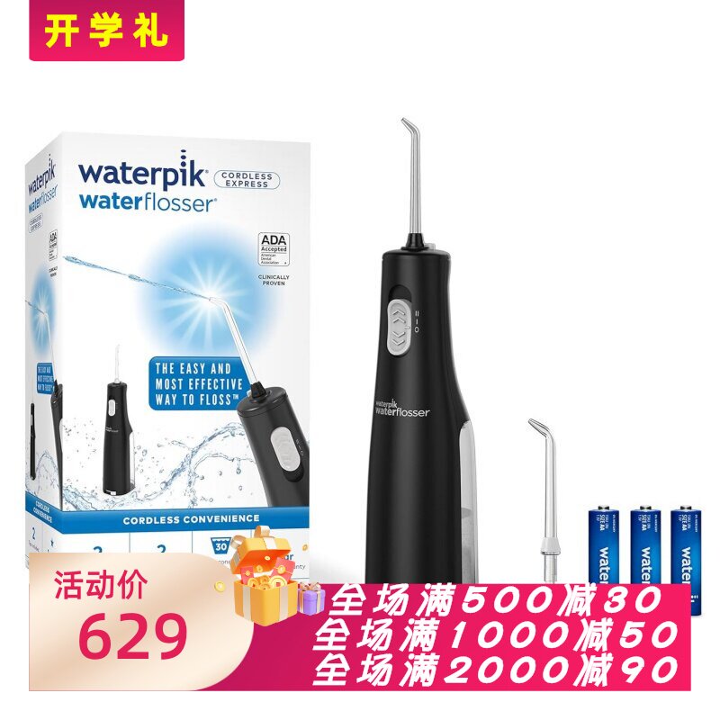 洁碧WF-02水牙线冲牙器防水黑色