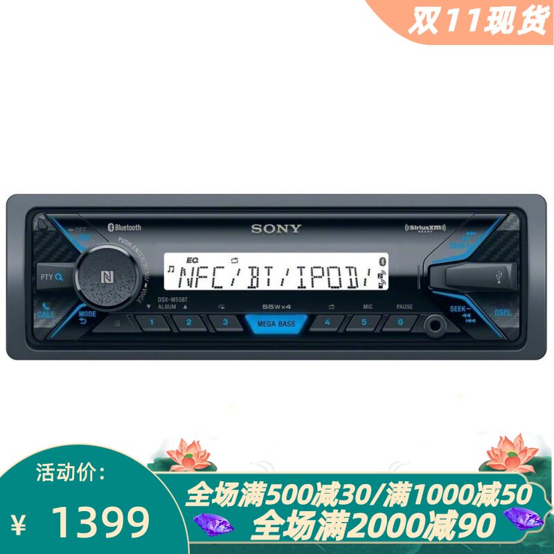 索尼DSXM55BT数字媒接收器蓝牙