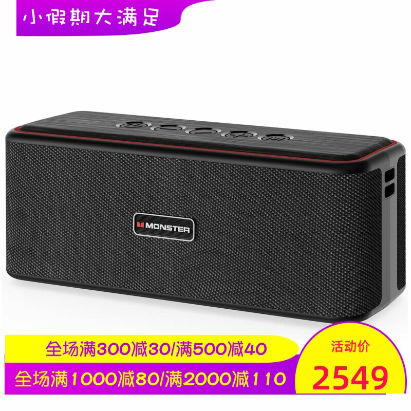 MONSTER/魔声 Shock Plus S21无线蓝牙音箱 立体声 防水 AUX/TF卡