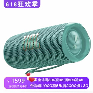 JBL Flip 6 无线蓝牙音箱 深沉低音 便携式 防水防尘 立体声 新款